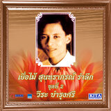 ฟลอร์เฟื่องฟ้า