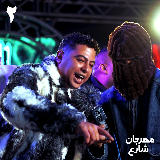 Melouk El Bahr (Mahrgan Shar3)