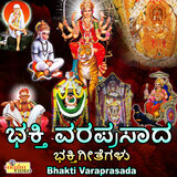 Noda Banni Kaana Banni Sri Deviya Noda Banni