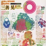Hengetanei - from Ikkyu Shokoku Monogatari Ezu
