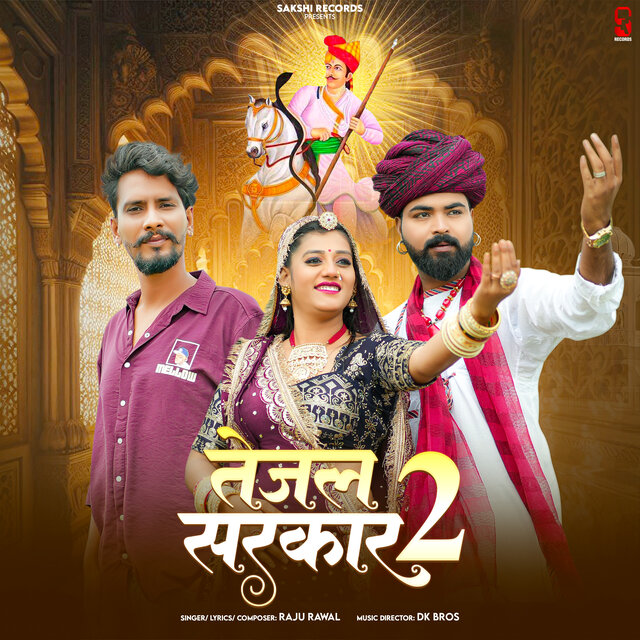 Tejal Sarkar 2