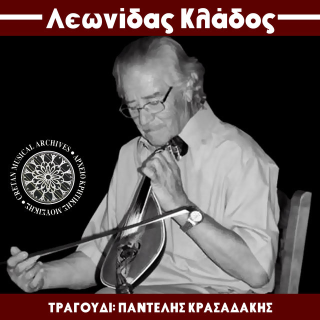 Leonidas Klados