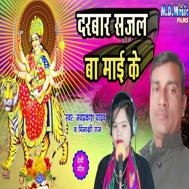 Darbaar Sajal Ba Mai Ke