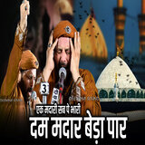 Dam Madar Beda Paar