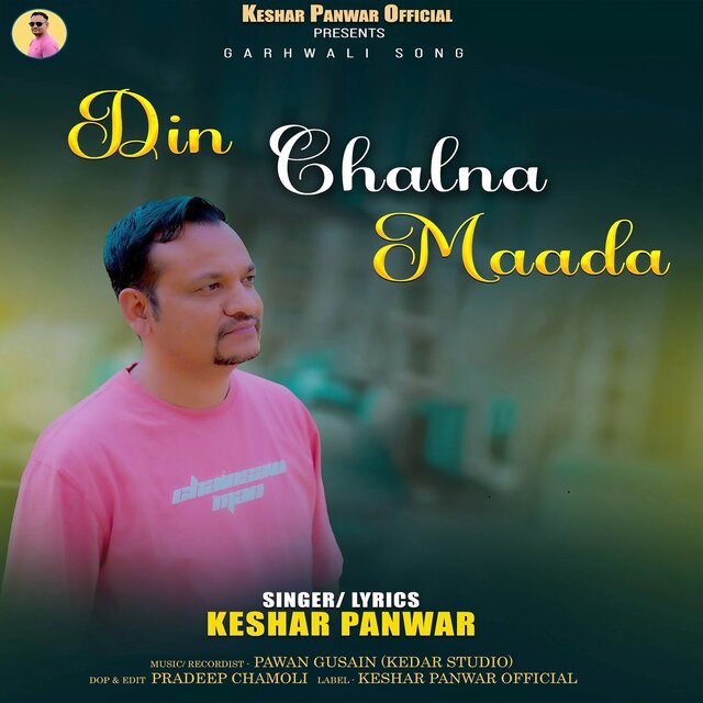 Din chalna maada