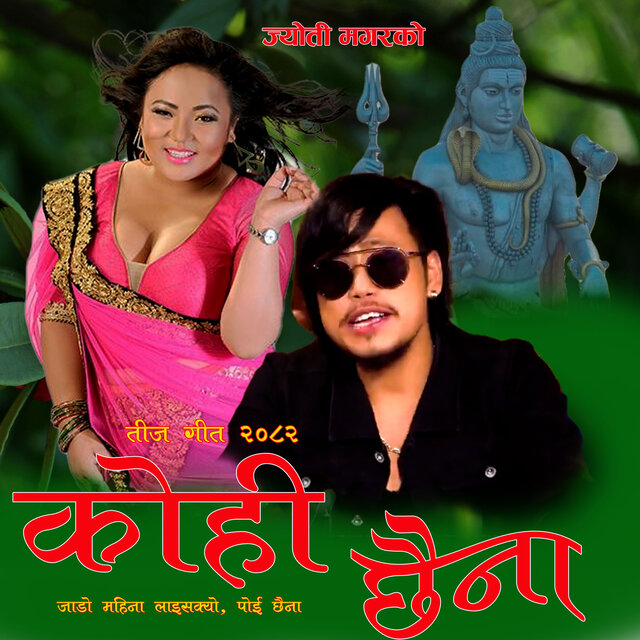 Koi chhaina  Shiva  by Jyoti Magar &Suresh Rana pramod lama
