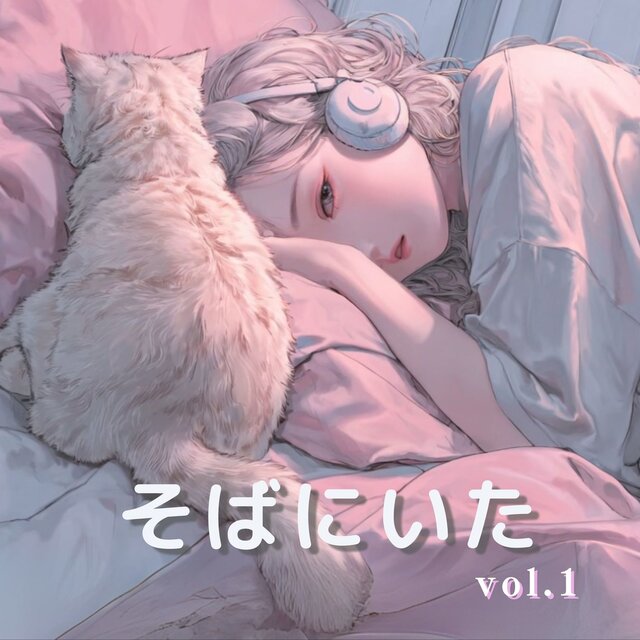 You Were There (VOL.1)