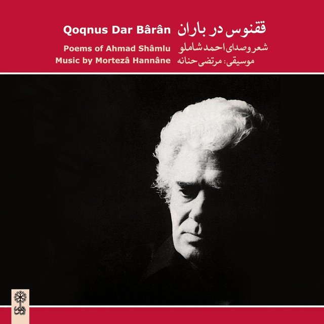 Qoqnus Dar Baran