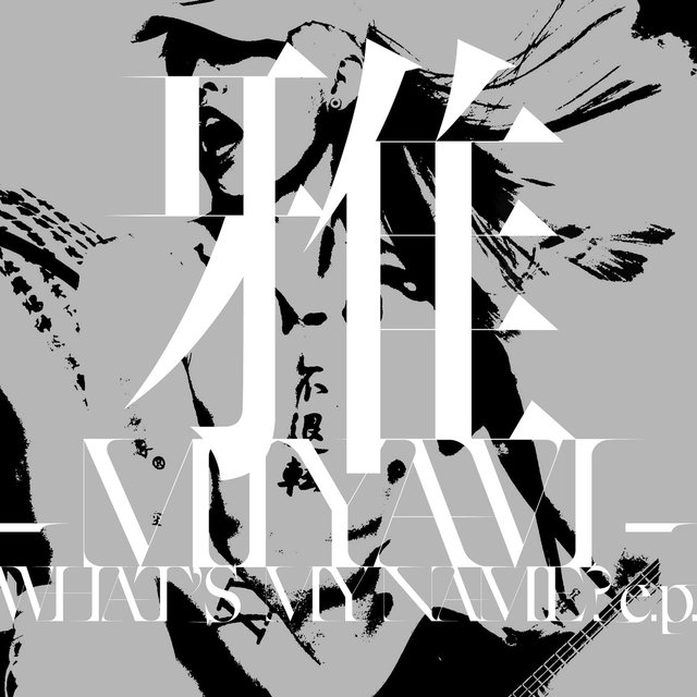 What's My Name? - EP