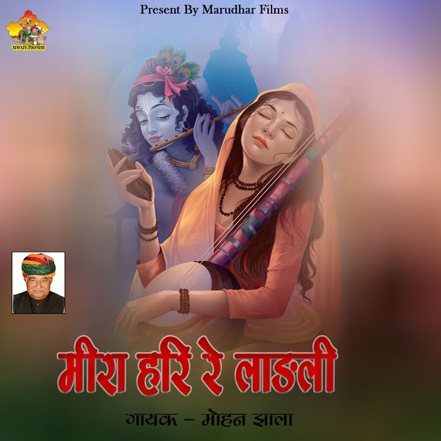 Mohan Jhala On Tidal