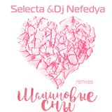 Малиновые сны (Artem Kitsenko Love Mix)