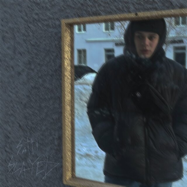 Дыши