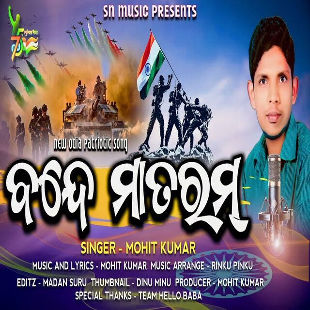 Vande Mataram