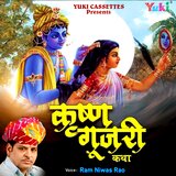 Krishna Goojri Katha
