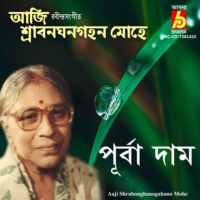 Aaji Shrabonghanogahano Mohe