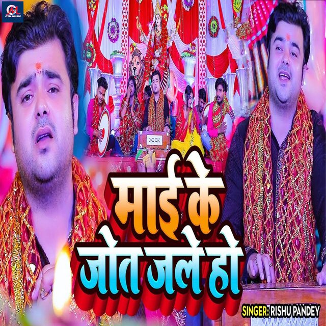 Mai Ke Jot Jale Ho