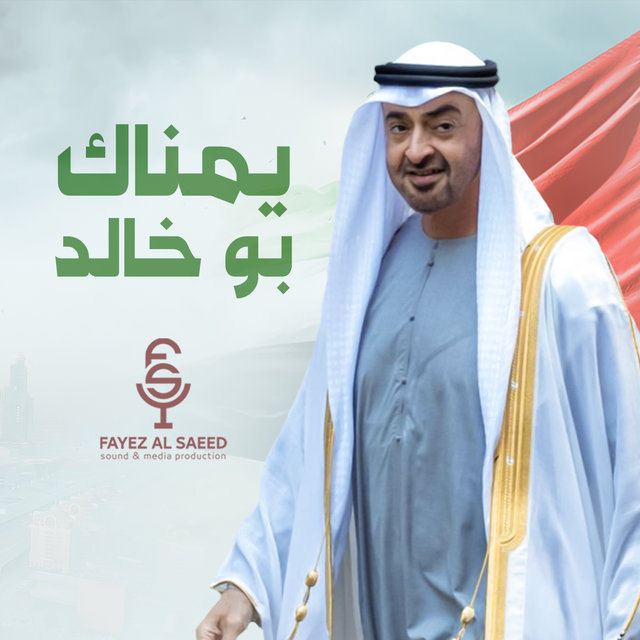 Yumnak Bu Khaled