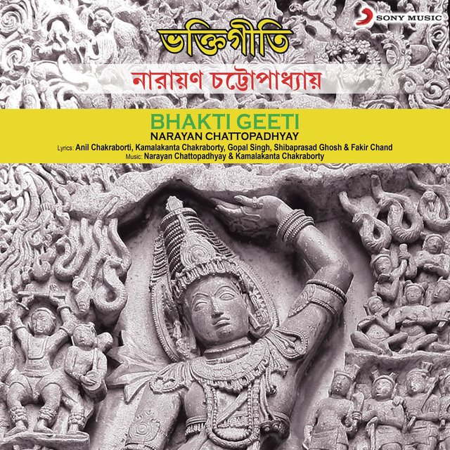 Bhakti Geeti