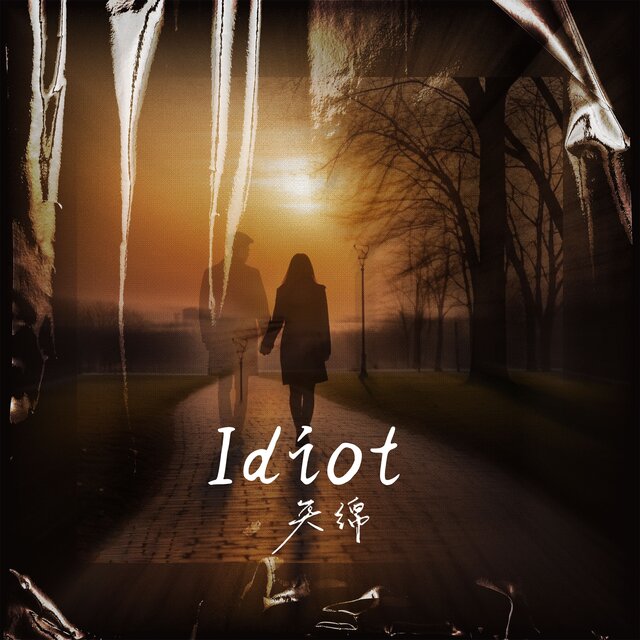 Idiot
