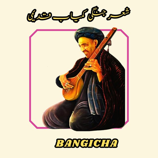 شعر جنگی کمیاب قدیمی