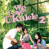 ทุ้มอยู่ในใจ