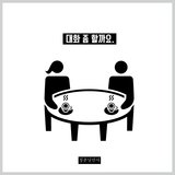 대화 좀 할까요  Instrumental