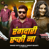 Rangdari Ruki Na