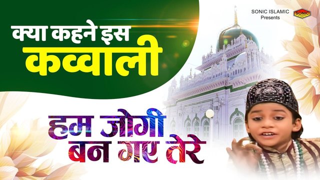 Ham Jogi Ban Gaae Tere-Qawwali Video Song (Hindi)