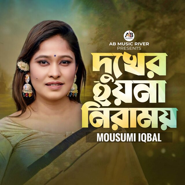 Dukher Hoina Niramay