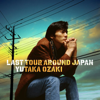 Yutaka Ozaki - TIDAL