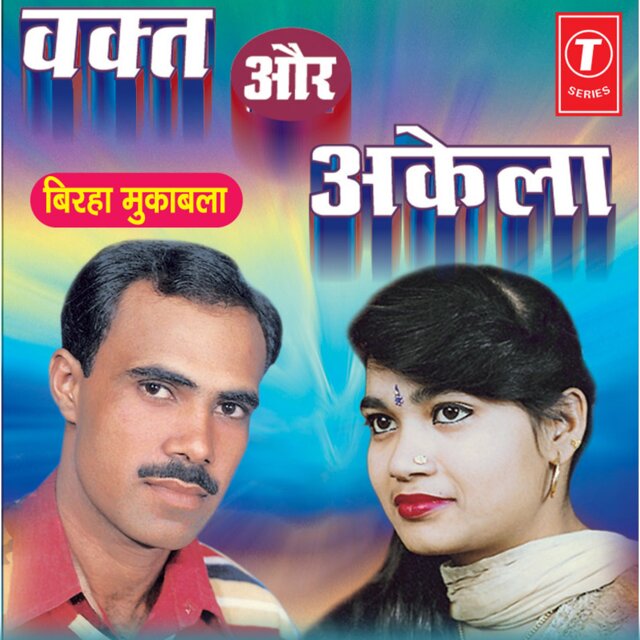 Waqt Aur Akela