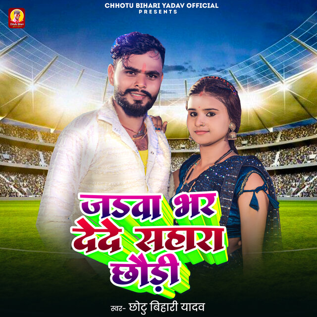 Jadwe Bhar Dede Sahara Chauri