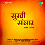 Sari Bhagwantachi Karni (From 