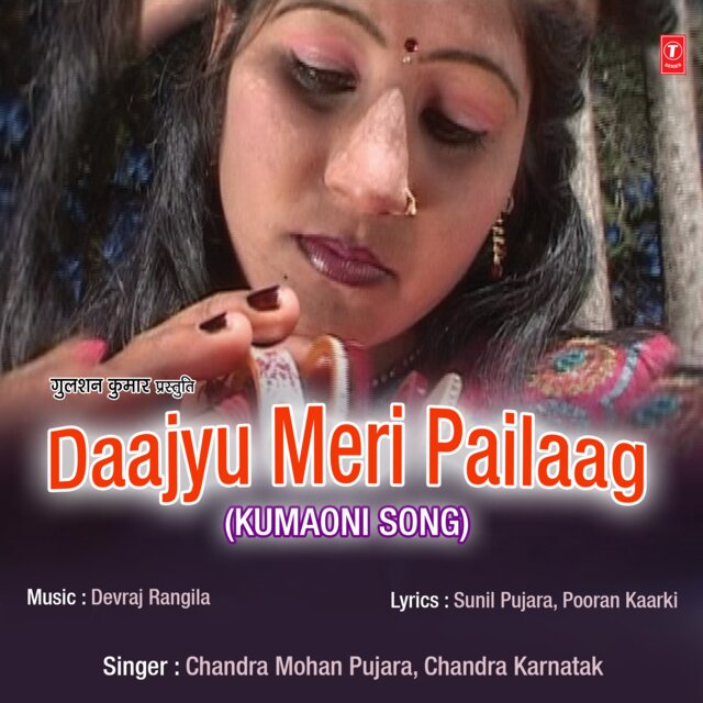Daajyu Meri Pailaag