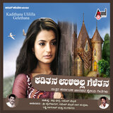 Ee Preethi Hesara