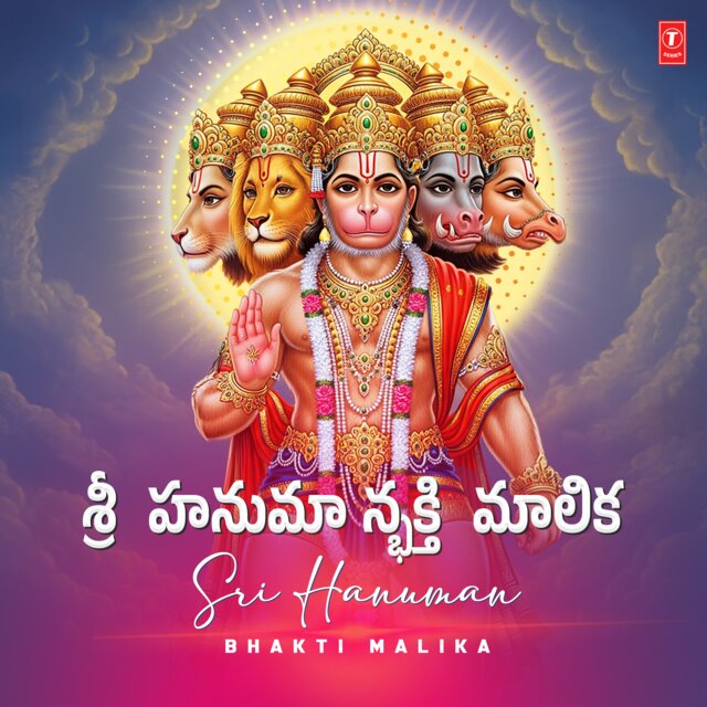 Sri Hanuman Bhakti Malika