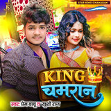 King Chamran