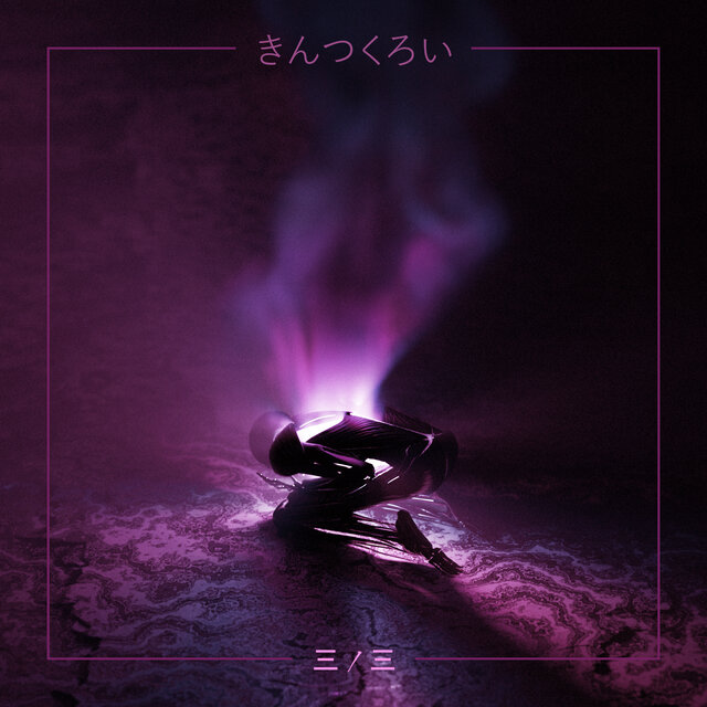 KINTSUKUROI III/III