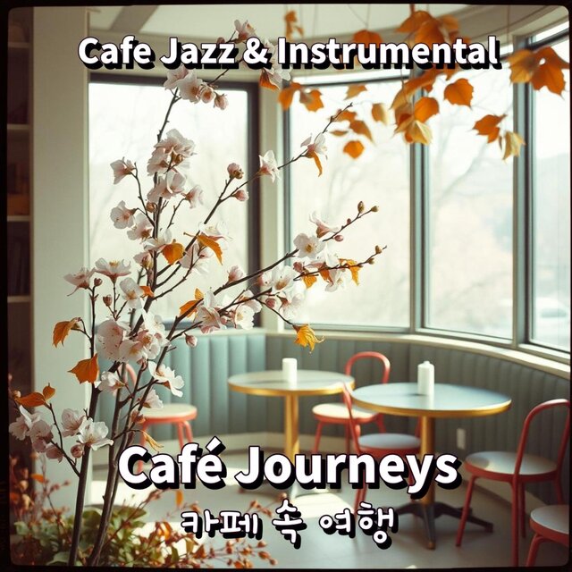 Cafe Jazz & Instrumental - 카페 속 여행 - Café Journeys