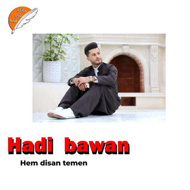Hem disan temen