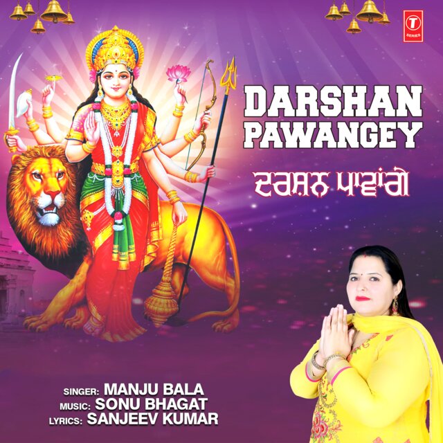 Darshan Pawangey