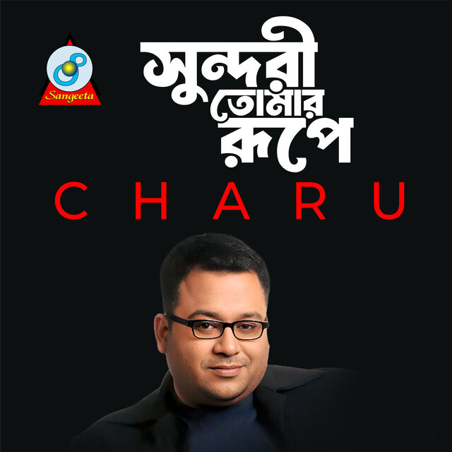 Sundori Tomar Rupe