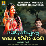 Thavarina Thottilali