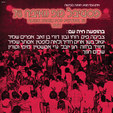 שיר