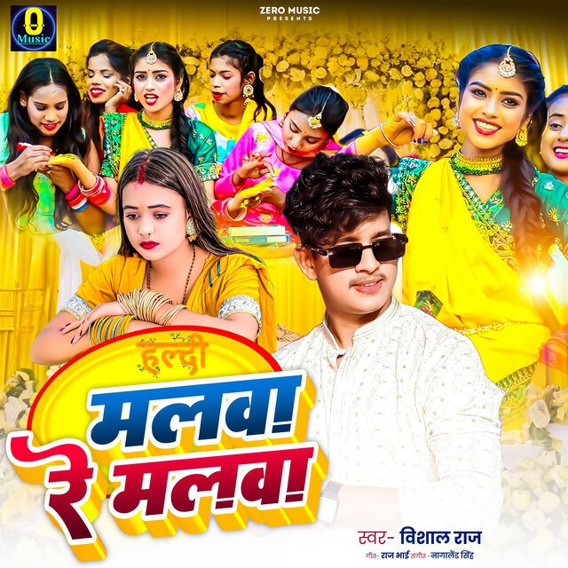 Malwa Re Malwa