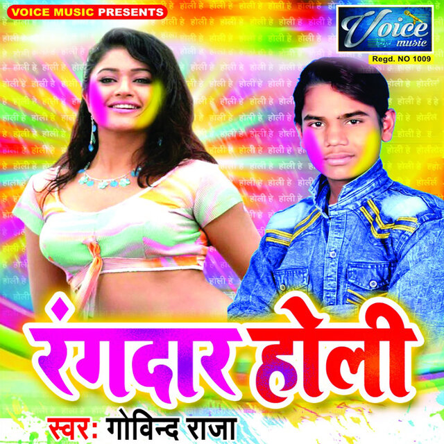 Rangadar Holi