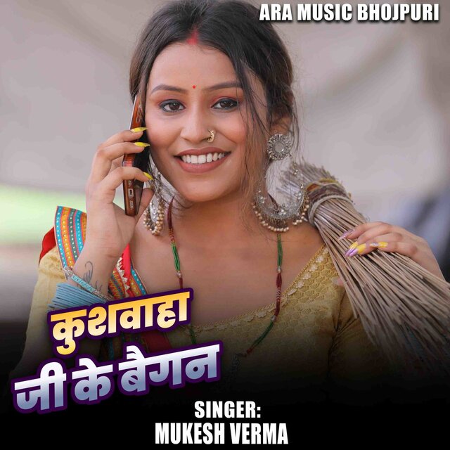Kushwaha Ji Ke Baigan