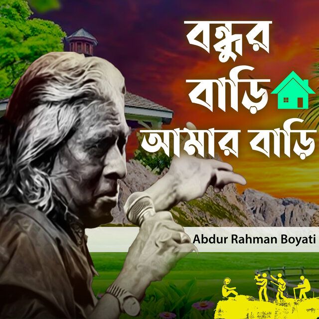 Bondhur Bari Amar Bari