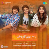 Subalekha Lu Theme Music - BGM (From 