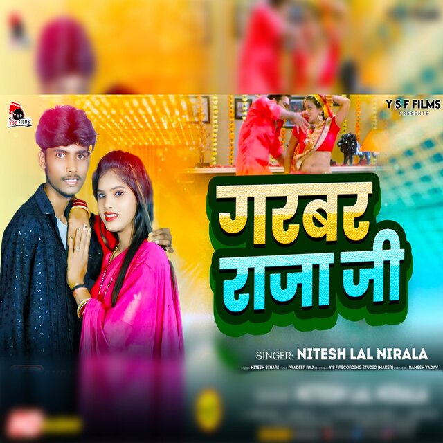 Garbar Raja Ji